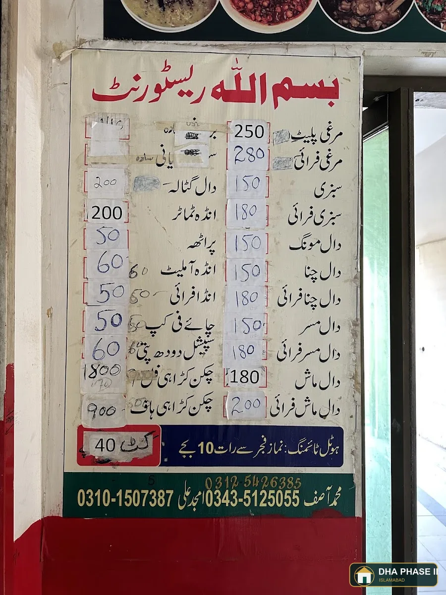 Bismillah Restaurant
