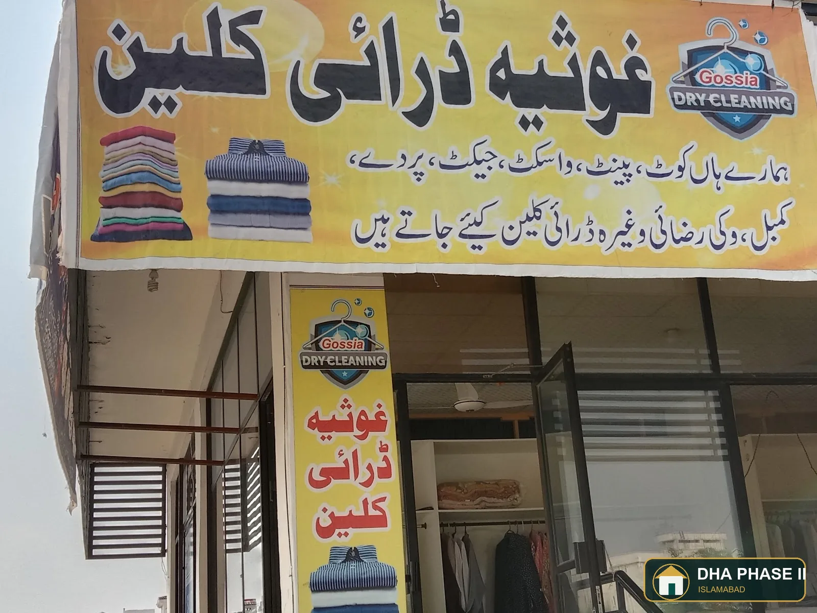 Sector D Laundry Shop in DHA Phase 2 Islamabad — photo 4