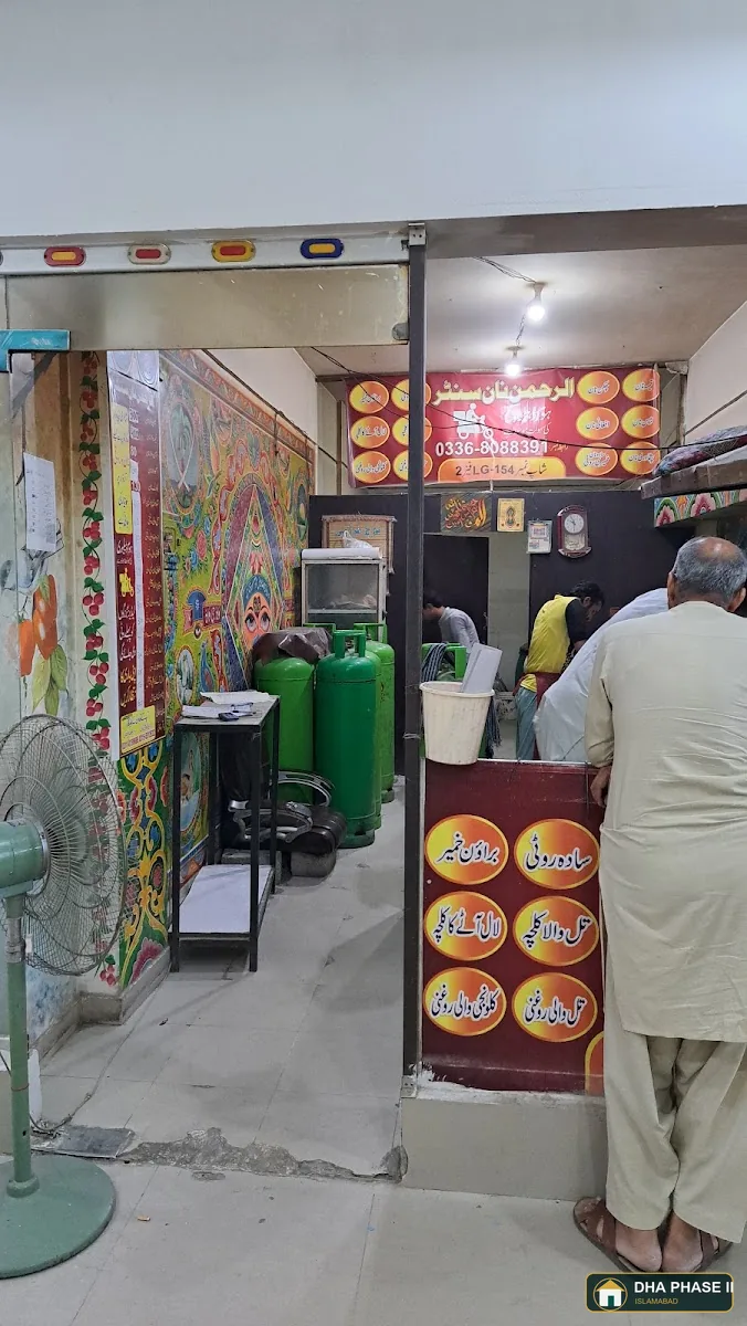 Zauq Naan Center (Tandoor) in DHA Phase 2 Islamabad — photo 7